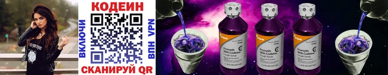 Codein Purple Drank  Сысерть 