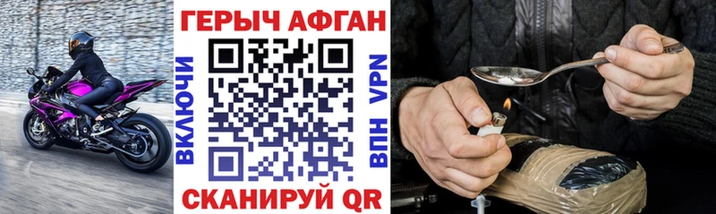 как найти закладки  Сысерть  ГЕРОИН Heroin 