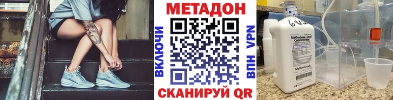 Метадон methadone  Сысерть 