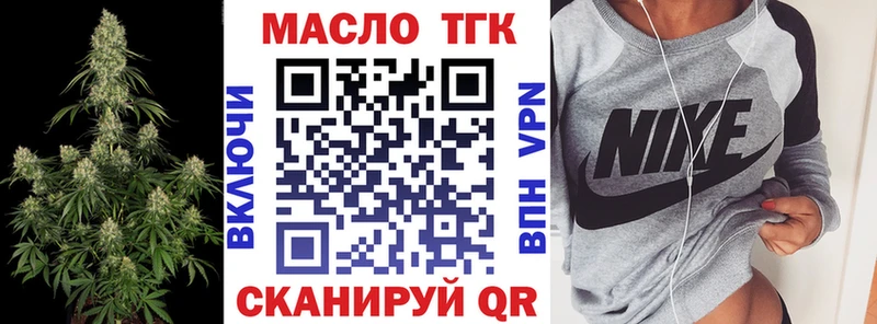 ТГК гашишное масло Сысерть